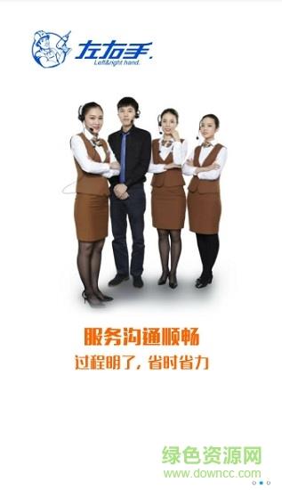 左右手师傅端  v6.6.3图2