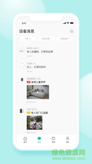 360安心家庭  v1.8.1图1
