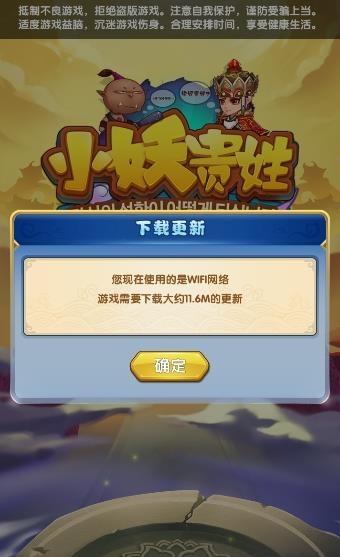 小妖贵姓官方版  v1.5.0图2