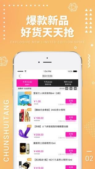 春水堂  v3.5.4图2