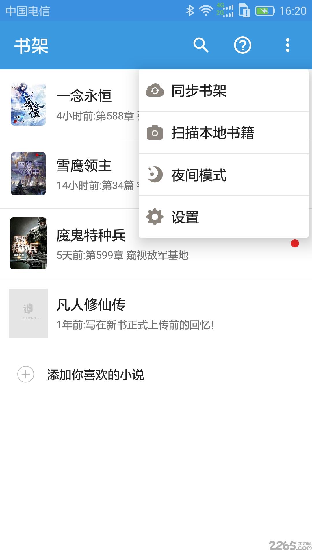 搜书吧手机版  v1.2.36图2