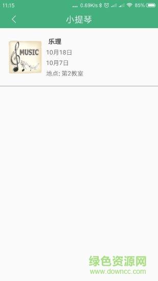 爱培艺教师端  v1.0.4图2