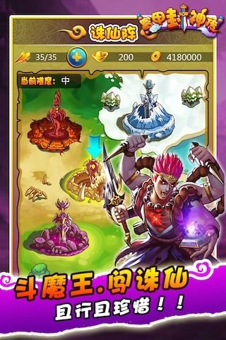 富甲封神传360版  v6.3.0图4