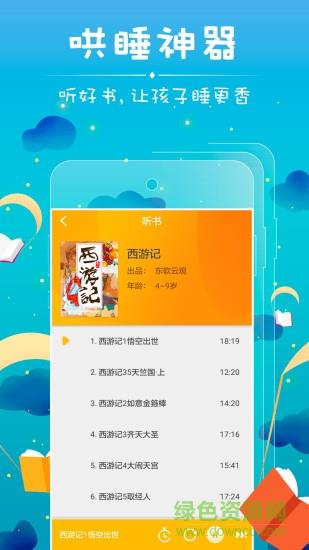 哪吒看书  v5.2.5图1