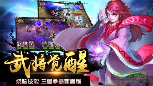 次元三国志九游版  v1.3.2图3