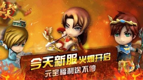 吞食天地群英征战  v1.0.1图3