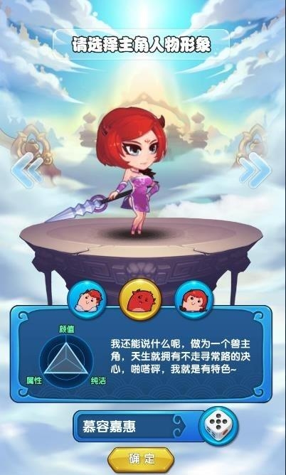 小妖来巡山官方版  v1.1.1图4