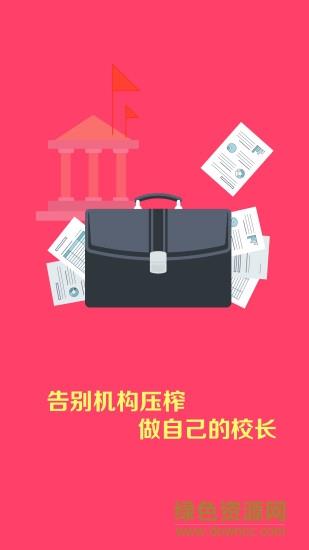 优学霸教师版  v1.0图3