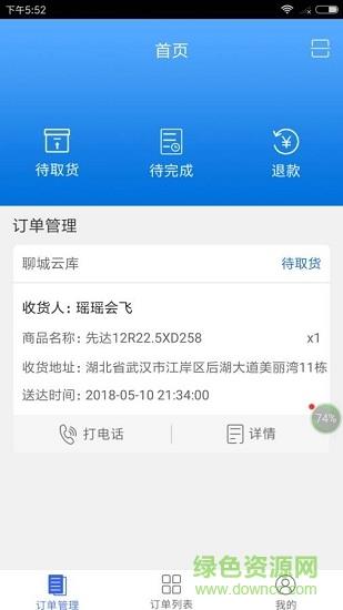 车小主技师版