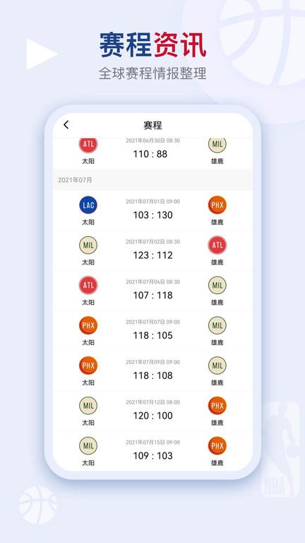 看个球  v2.2.2图2