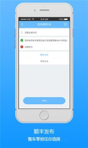 爱带货司机端  v1.1图3