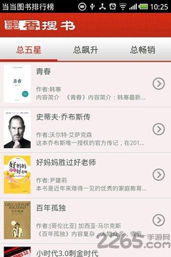 墨香搜书  v5.9.0图1