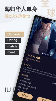 爱优婚恋网  v2.1.8.0916图1