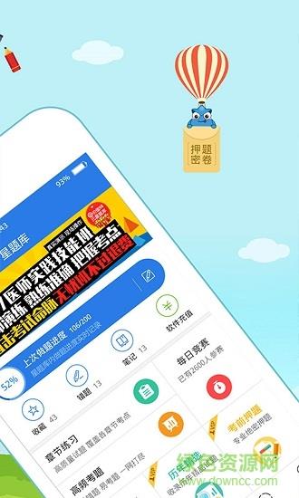 乡村全科助理星题库  v3.9.10图1