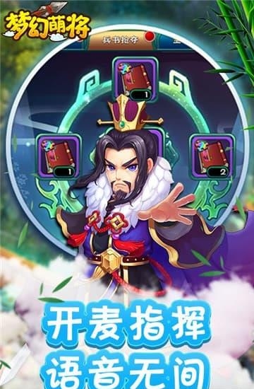 梦幻萌将  v1.0.1图1