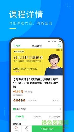 心理微课  v3.5.00图2