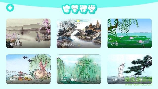 AR小博士  v2.0.3图3