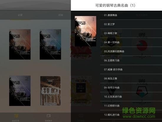 琴家曲谱馆  v1.0.8图4