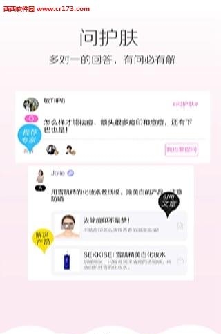 iEVER美课(美容美妆视频教程)  v4.1.6图4