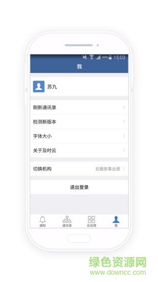 学工云  v1.12.0图4