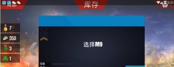 尖端军事战术射击  v3.11图2