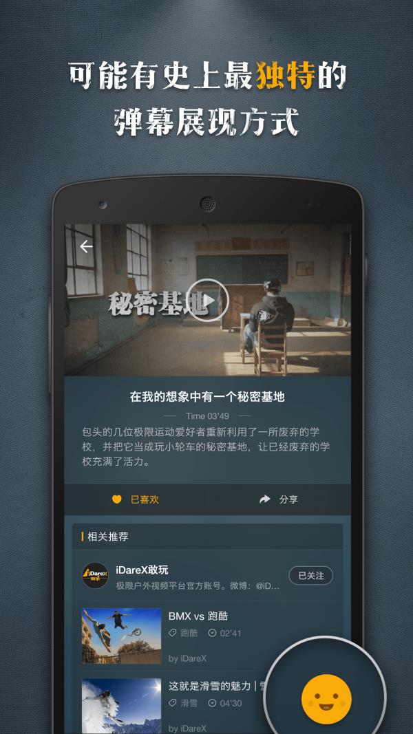 敢玩  v2.1.3图3