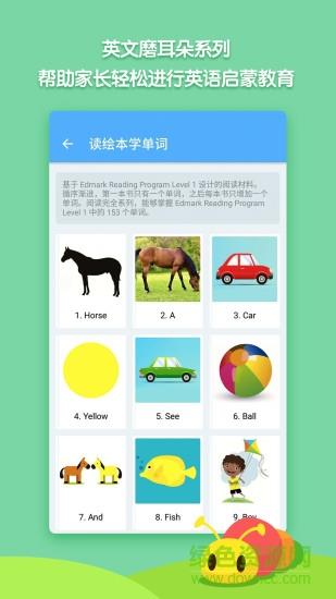 毛毛虫绘本屋  v1.0图3