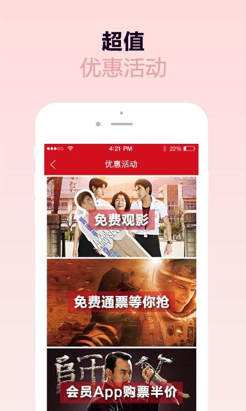 红星电影  v5.3.8图3