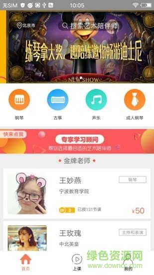 趣陪练  v2.0.7图4