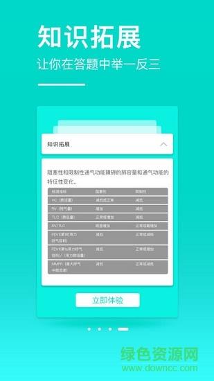 创序医学  v1.0.0图3