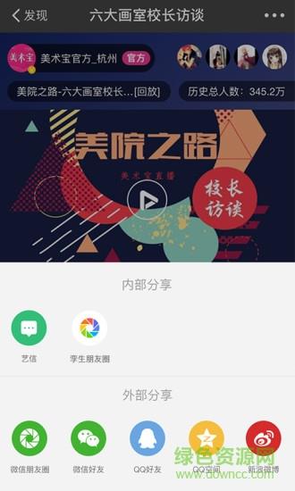 孪生教育云  v1.3.0图1