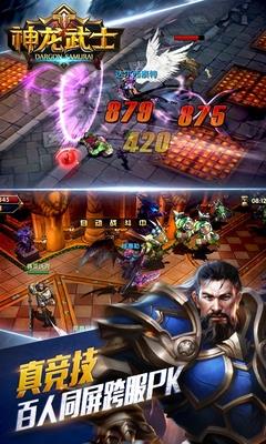神龙武士手游小米版  v1.8.0图3