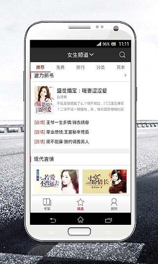 磨铁阅读手机版  v2.2.0.0303图3