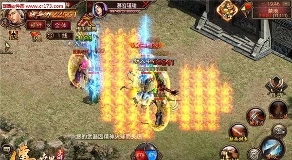 传奇世界手机版  v1.3.2图2