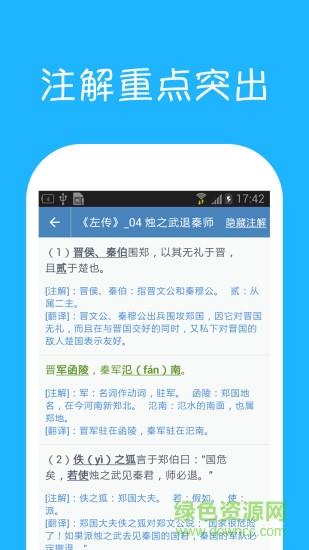 高中重点知识合集  v1.0图2