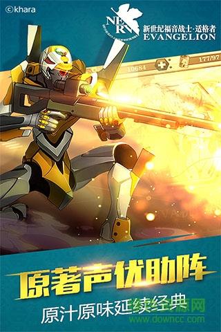 新世纪福音战士适格者果盘版