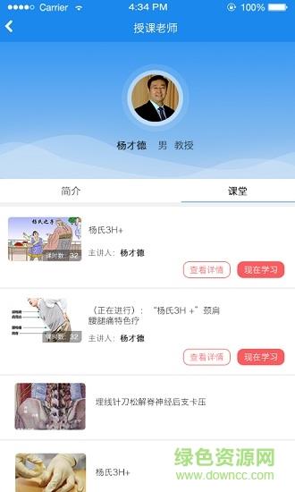 先生开讲  v1.8.1图3