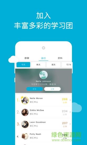 韦博英语  v2.3.3图2