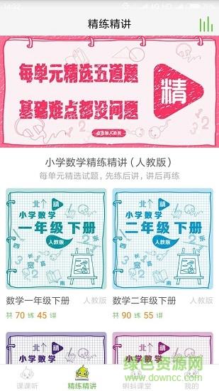 蝌蚪宝盒  v1.0.38图3