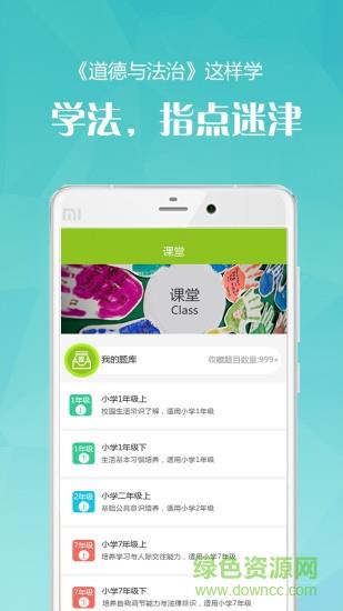 youth法治教育平台  v1.3.1图1