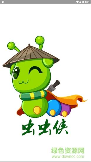 虫虫侠  v0.0.1图1