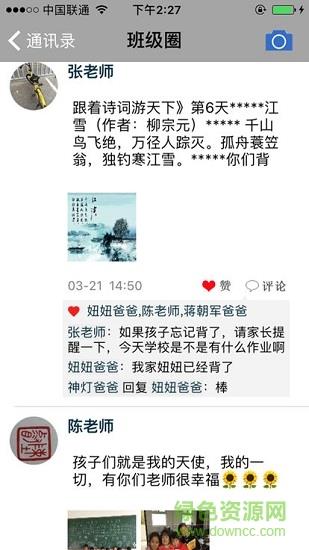 扭扭精灵  v4.4.7图3