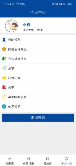 视也客户端  v1.0.31图4