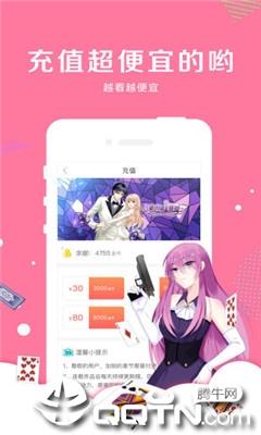 笨狗漫画  v9.9.9图2