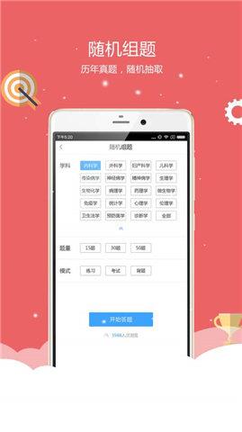 蓝基因医学考研  v1.2.3图2