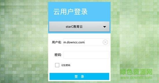 starC学生助手  v3.0.2.0517图2