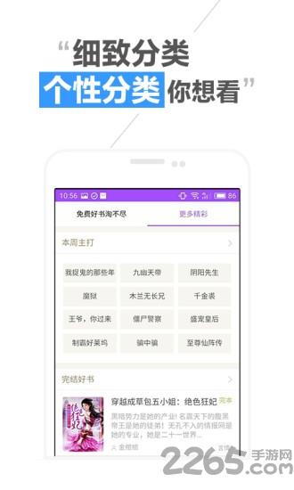 淘免费小说手机版  v2.3.15图2