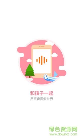 声律启蒙诵读  v1.0.0图4