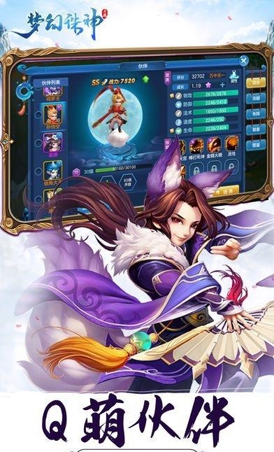 新少年三国传  v1.1.0图3