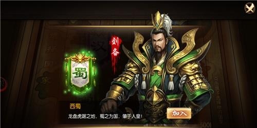 群英魏蜀吴果盘版  v4.0.3图2